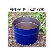 楽天市場】半切り ドラムの通販