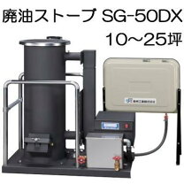 楽天市場】廃油 ストーブ（季節・空調家電｜家電）の通販