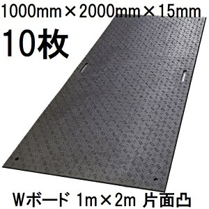 (���p10���Z�b�g) �������~�� W�{�[�h 1m×2m �{���~�� �Жʓʌ^ B1020-15-BK 1000mm×2000mm×15mm (��13mm+�ʕ�2mm) ��27kg ���F (�@�l�͂�or�c�Ə��n��) �E�b�h�v���X�`�b�N�e�N�m���W�[