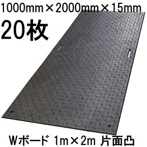 (20���Z�b�g����) �������~�� W�{�[�h 1m×2m �{���~�� �Жʓʌ^ 1000×2000×15mm B1020-15-BK 27kg×20�� (��13mm+�ʕ�2mm) ���F (�@�l�͂�or�c�Ə��n��) �E�b�h�v���X�`�b�N�e�N�m���W�[