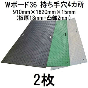 (2���Z�b�g) �������~�� W�{�[�h36 �Жʓʌ^ (�����茊4�J��) 3��×6�� 910×1820×15mm (��13mm+�ʕ�2mm) ��21kg �{���~�� (�@�l�͂�or�^���X�c�Ə��n�� �F�I��) �E�b�h�v���X�`�b�N�e�N�m���W�[