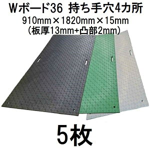 (5���Z�b�g) �������~�� W�{�[�h36 �Жʓʌ^ (�����茊4�J��) 3��×6�� 910×1820×15mm (��13mm+�ʕ�2mm) ��21kg �{���~�� (�@�l�͂�or�^���X�c�Ə��n�� �F�I��) �E�b�h�v���X�`�b�N�e�N�m���W�[