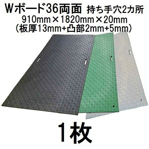 �������~�� W�{�[�h36 ���ʓʌ^ (�����茊2�J��) 3��×6�� 910×1820×20mm (��13mm+�ʕ�2mm+5mm) ��21kg �{���~�� (�@�l�͂�or�c�Ə��n�� �F�I��) �E�b�h�v���X�`�b�N�e�N�m���W�[