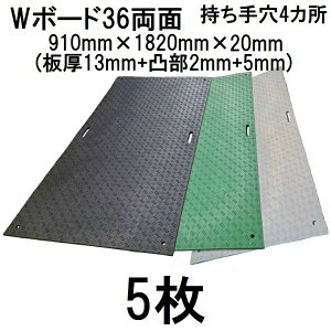 (5���Z�b�g) �������~�� W�{�[�h36 ���ʓʌ^ (�����茊4�J��) 3��×6�� 910×1820×20mm (��13mm+�ʕ�2mm+5mm) ��21kg �{���~�� (�@�l�͂�or�c�Ə��n�� �F�I��) �E�b�h�v���X�`�b�N�e�N�m���W�[