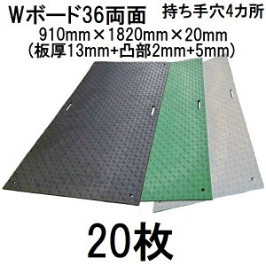 (20���Z�b�g) �������~�� W�{�[�h36 ���ʓʌ^ (�����茊4�J��) 3��×6�� 910×1820×20mm (��13mm+�ʕ�2mm+5mm) ��21kg �{���~�� (�@�l�͂�or�c�Ə��n�� �F�I��) �E�b�h�v���X�`�b�N�e�N�m���W�[