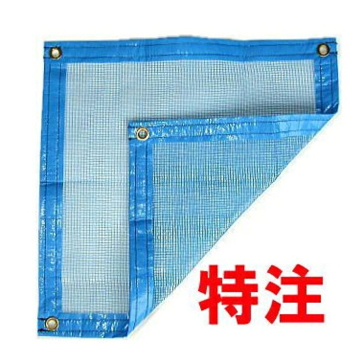 楽天市場】(送料見積商品)【特注】四方ハトメ加工多用途防風ネット巾3M 