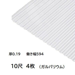 トタン波板 10尺」の人気商品一覧 | 安い商品を通販サイトから探す 
