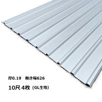 楽天市場】波 トタン 10 尺の通販