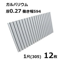 楽天市場】波板 12尺の通販