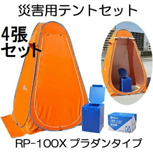 (4Zbg ǐV^) }Cbg ЊQpegZbg RP-100X (eg×4EgCZbg100 S-100×4Ev_gC×4t) (h pgC ݃gC ȈՃgC) ܂ɂ