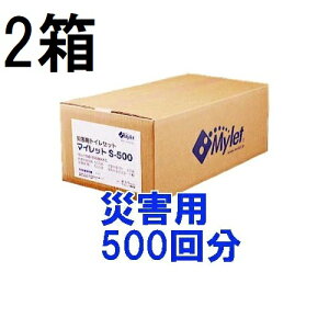 (2Zbg) }Cbg ЊQpgCZbg S-500 500×2 (h ЊQ ȈՃgC Zbg rÌō) ܂ɂ