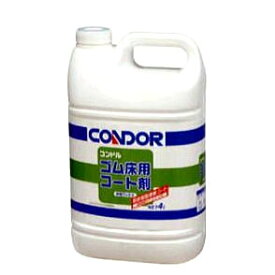 コンドル ゴム床コート剤 CH445-04LX-MB 4L 山崎産業