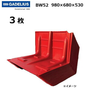 {bNXEH[ BW52 3 ~ GADELIUS