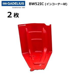 {bNXEH[ CR[i[ BW52I 2 ~ GADELIUS