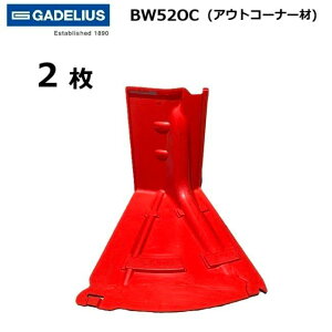 {bNXEH[ AEgR[i[ BW52O 2 ~ GADELIUS