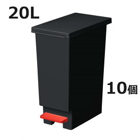 (10個特価)(法人様限定) ゲーミングペール ペダル20 レッド (20L ふた付き ペダル式 ゴミ箱)
