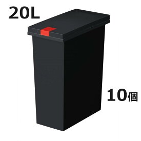 (10個特価)(法人様限定) ゲーミングペール タッチ20 レッド (20L ふた付きタッチ式 ゴミ箱)