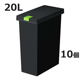 (10個特価)(法人様限定) ゲーミングペール タッチ20 グリーン (20L ふた付きタッチ式 ゴミ箱)