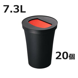 (20個特価)(法人様限定) ゲーミングペール プッシュC-30 レッド (7.3L ふた付きプッシュ式 ゴミ箱)