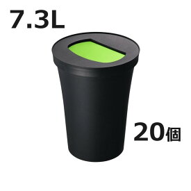 (20個特価)(法人様限定) ゲーミングペール プッシュC-30 グリーン (7.3L ふた付きプッシュ式 ゴミ箱)
