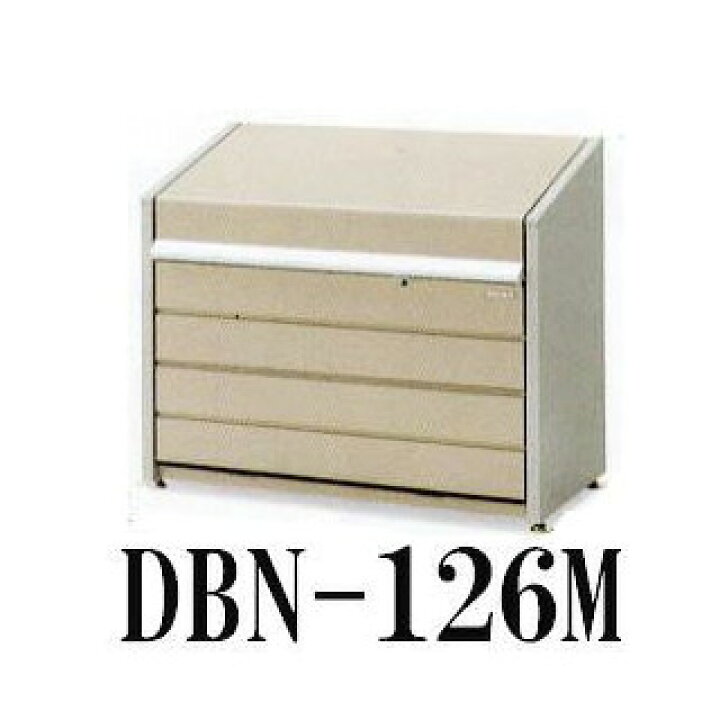 楽天市場】イナバ 集積ゴミ保管庫 ダストボックスミニ DBN-126M 