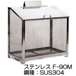 i jJA F-90M W90×D65×H85cm XeX(|FSUS304) S~Xe[V XeX (4tԐN\n) yuas