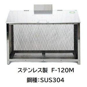 i jJA F-120M W120×D65×H85cm XeX(|FSUS304) S~Xe[V XeX (4tԐN\n) yuas