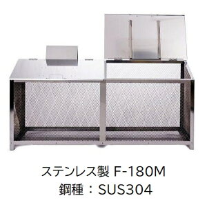 i jJA F-180M W180×D65×H85cm XeX(|FSUS304) S~Xe[V XeX (4tԐN\n) yuas