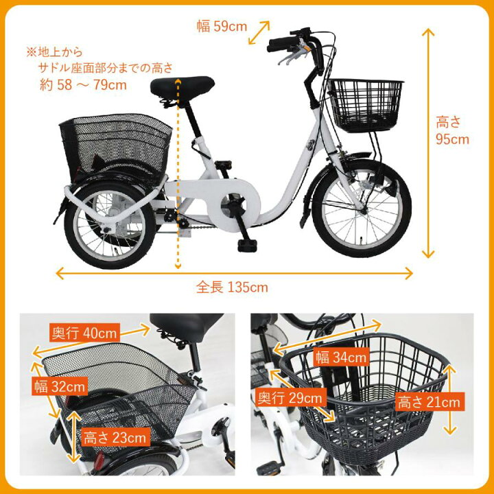 楽天市場】ロータイプ三輪自転車 MG-TRE16L 16インチ ミムゴ スイング 