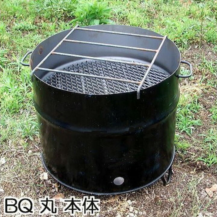 楽天市場】ドラム缶バーベキューコンロ丸型 本体 直径56cm×高さ  