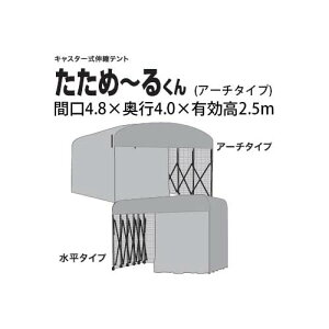 (sxςi) ߁[邭 (Op g) LkLX^[eg (A[`^Cv Ԍ4.8×s4.0×L2.5m) [߁`邭 ȈՃu[X ȈՑq Lkq]