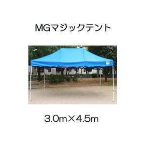 �}�W�b�N�e���g MG3045�^ �����` 4.5×3.0m (�X�`�[���t���[��) �L�����o���W���p�� �m�L�����o�������^�b�`�e���g �돤�X�n
