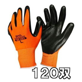 (120双セット特価) 作業手袋 ニトリル手袋 ニトリルキング BD-401 サイズ選択 M/L/LL 10双パック×12 富士グローブ