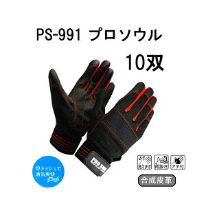 (10�o�Z�b�g) ��Ǝ�� ������v PS-991 �v���\�E�� (�T�C�Y�I�� M/L/LL) �x�m�O���[�u