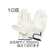 (10双セット) 作業手袋 EX-233豚皮レインジャー型アテ付き(サイズ選択 SS/S/M/L/LL) 富士グローブ