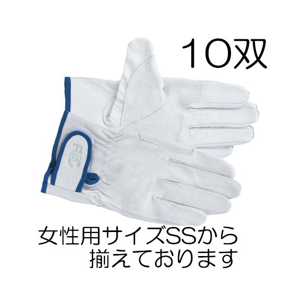 おしゃれ 富士グローブ EX-233 Lサイズ 作業用革手袋10セット 新品未