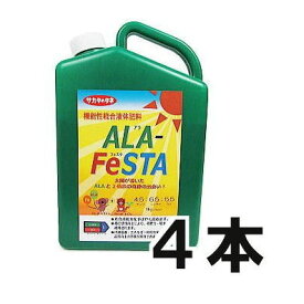 (4本セット) 高機能液体肥料 アラフェスタ ALA-FeSTA 1kg (780ml) ×4 サカタのタネ