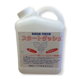 スタートダッシュ 10L(1Lポリ缶入×10本) 液体 肥料 液肥 ラサ晃栄 ※メーカーより取り寄せてからの発送となります