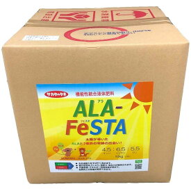 アラフェスタ ALA-FeSTA 10kg (7.6L) 高機能液体肥料 サカタのタネ