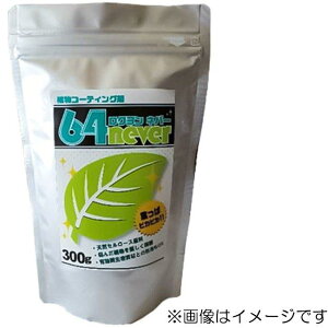 ���悠�� (2kg×6��) 64never ���N�����l�o�[ �A���R�[�e�B���O�� �T�J�^�̃^�l