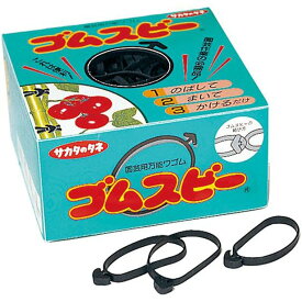 ゴムスビー 500g (約250個入) 農園芸用万能輪ゴム サカタのタネ (レターパック)zm