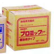 ハイポネックス 業務用 プロミック錠剤 10kg osoi 遅効きタイプ (8-8-8 /6-9-9 2g・中粒・小粒・ミニ い…