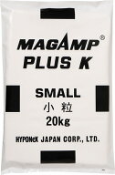 (徳用2袋セット) マグアンプK 小粒 20kg ハイポネックス ［肥料 土 瀧商店］