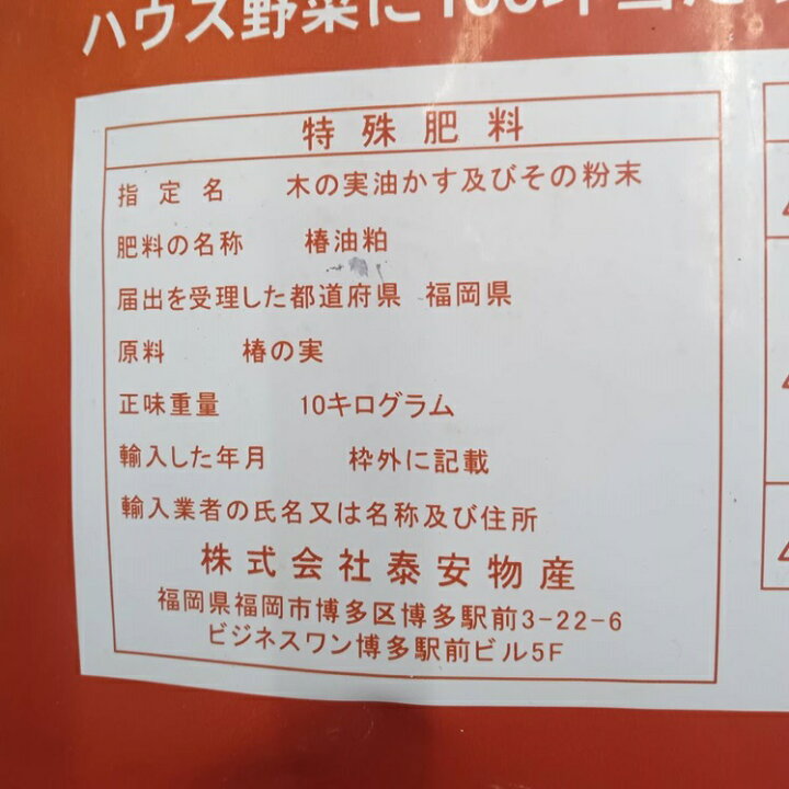 楽天市場】椿油かす 10kg 特製椿油粕 粒状 ペレット ［つばき油かす 