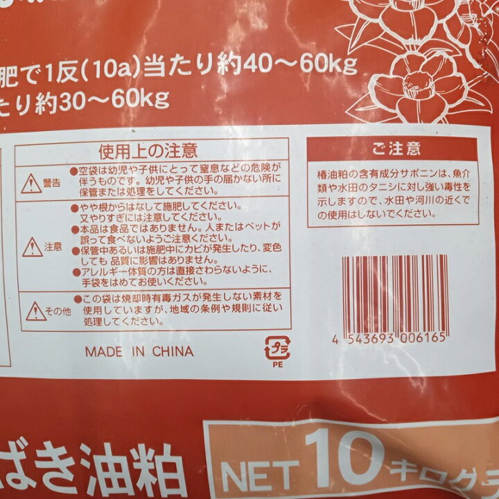 楽天市場】椿油かす 10kg 特製椿油粕 粒状 ペレット ［つばき油かす 