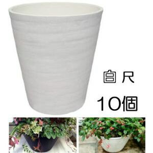 明和 セラアート 長鉢 尺10号 外径285×高さ320mm 白色 10個販売
