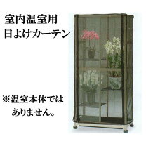 楽天市場】温室 fhb-1508の通販