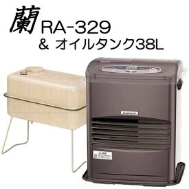 (給油タンク付き) ダイニチ工業 温室暖房機 (蘭 RA-329＆給油タンク 38L) オイルタンク KS1-40S