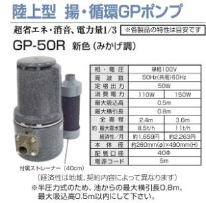�y�@�l����z����^ �g�E�z��GP�|���v �݂����� �d��100V GP-50R (�o��50W) �^�J���H�� (�l��z���s��)