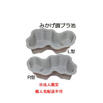 楽天市場】プラ池 l600の通販